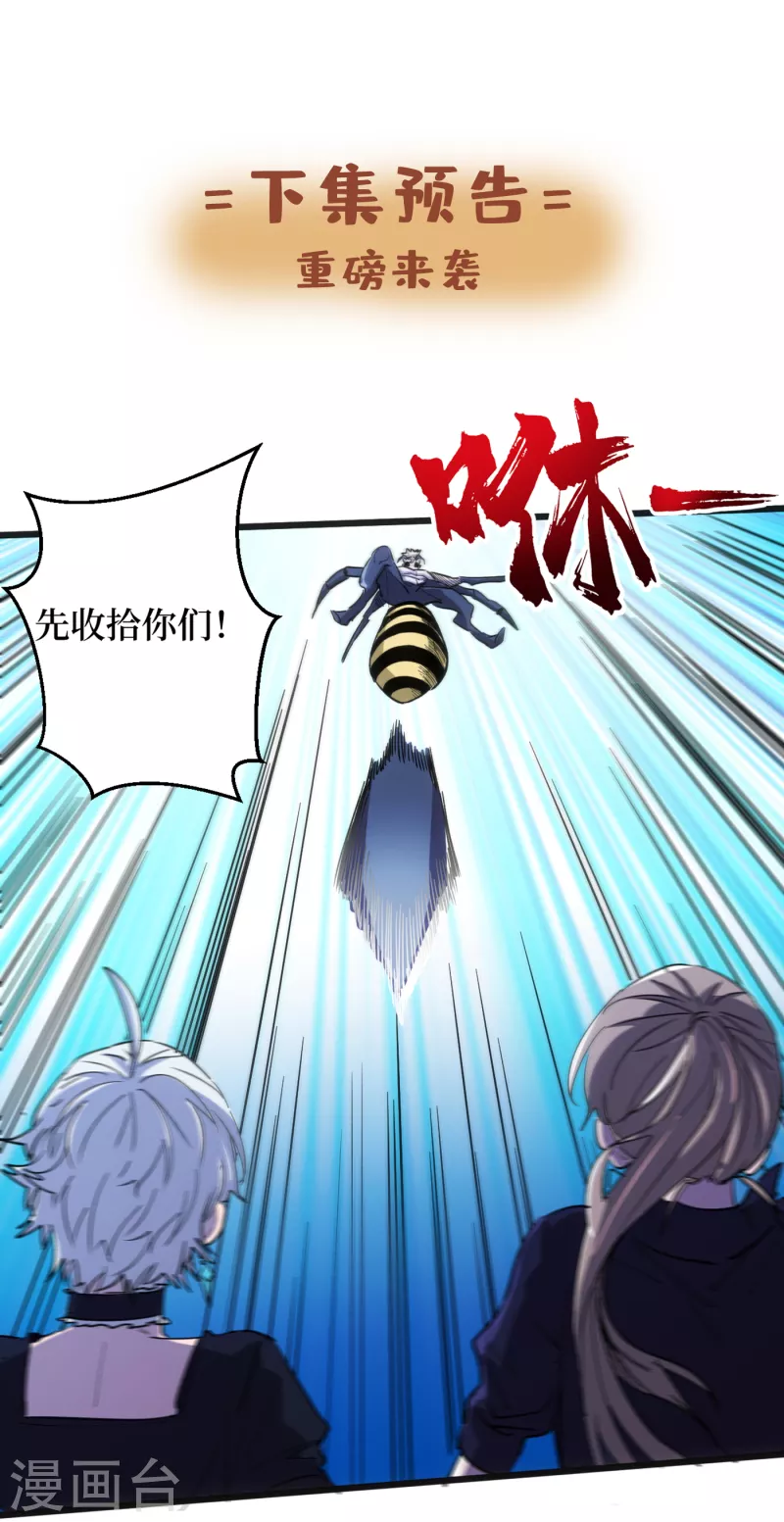 我在末世捡属性韩漫全集-第70话 升级版治疗仓，发动~无删减无遮挡章节图片 