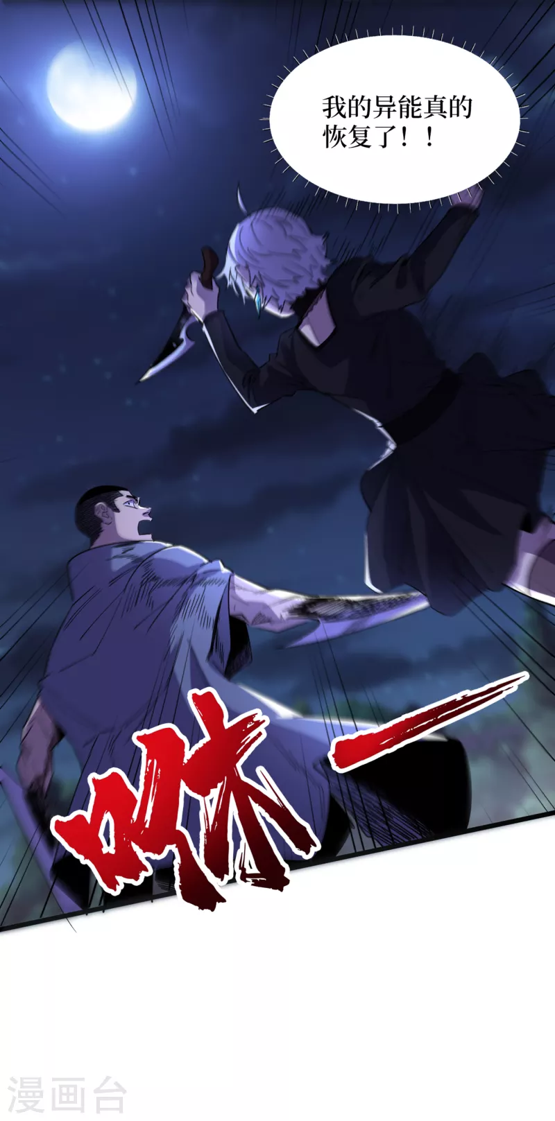 我在末世捡属性韩漫全集-第70话 升级版治疗仓，发动~无删减无遮挡章节图片 