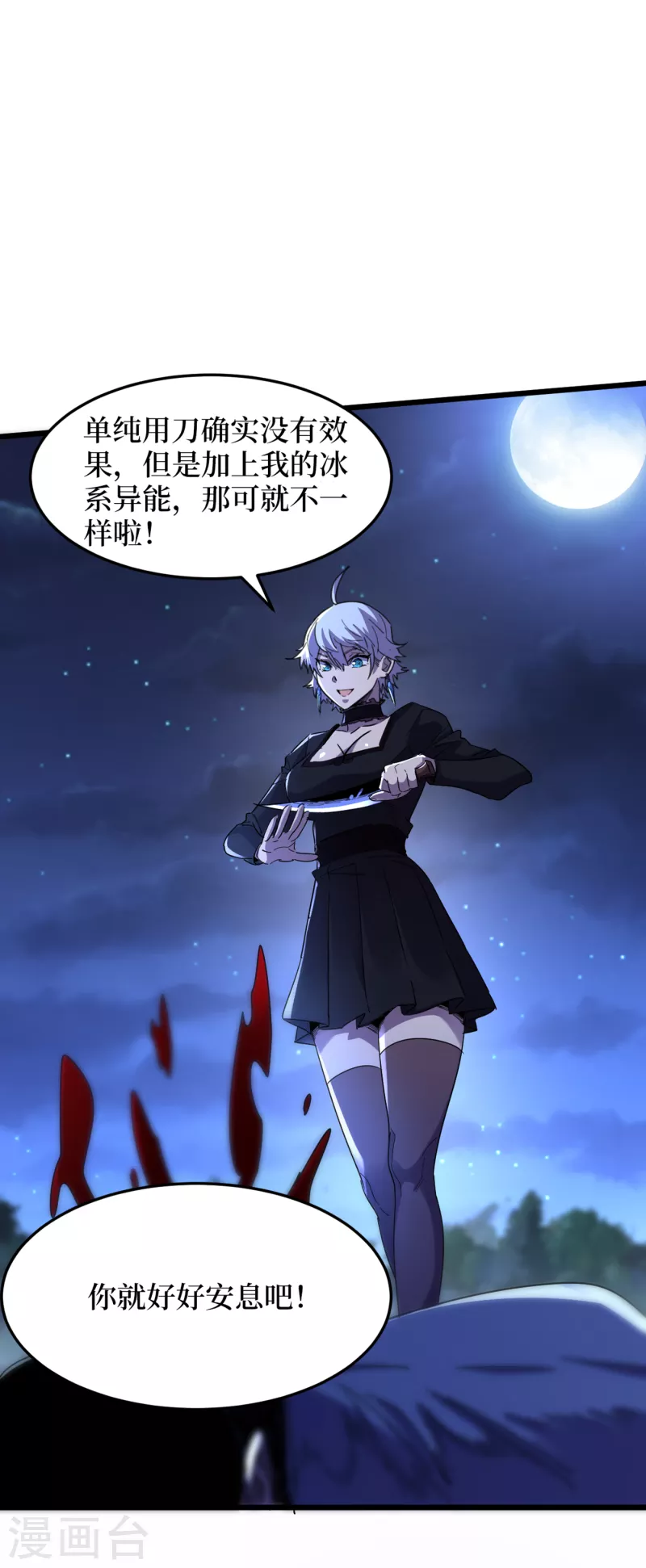 我在末世捡属性韩漫全集-第70话 升级版治疗仓，发动~无删减无遮挡章节图片 
