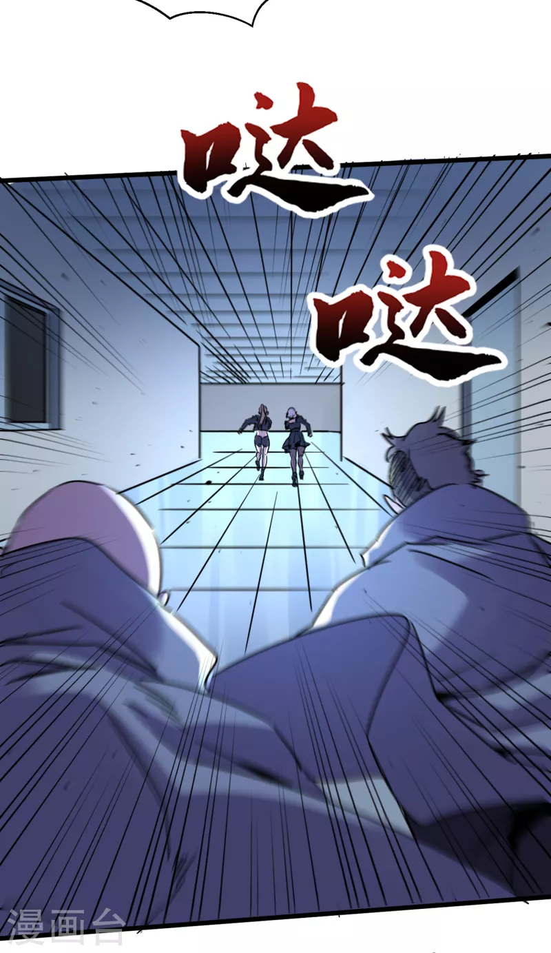 我在末世捡属性韩漫全集-第72话 是时候用那个药剂了！无删减无遮挡章节图片 