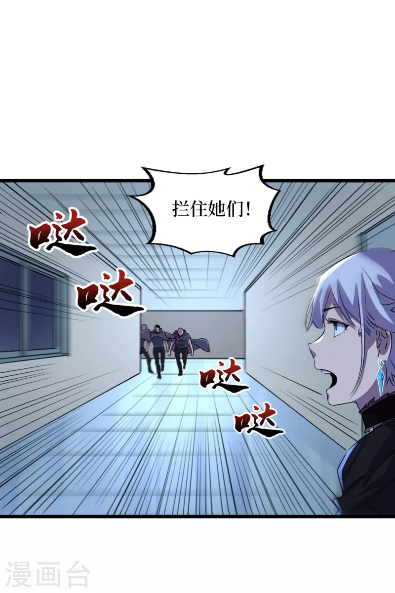 我在末世捡属性韩漫全集-第72话 是时候用那个药剂了！无删减无遮挡章节图片 