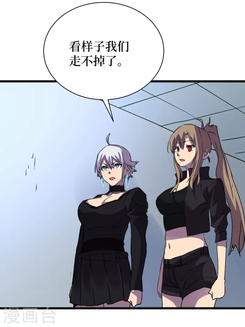 我在末世捡属性韩漫全集-第72话 是时候用那个药剂了！无删减无遮挡章节图片 