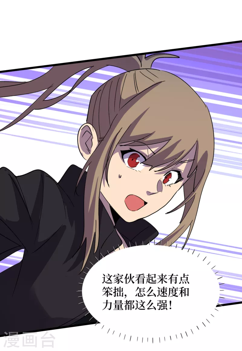 我在末世捡属性韩漫全集-第72话 是时候用那个药剂了！无删减无遮挡章节图片 
