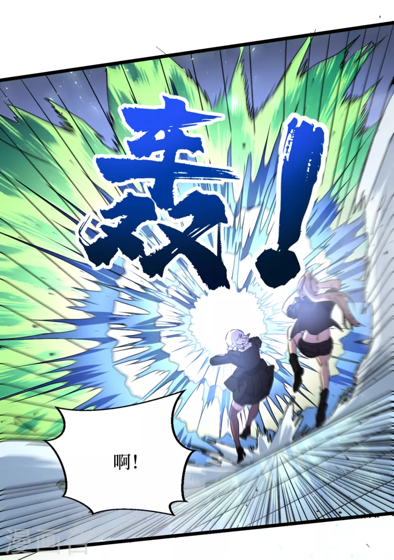 我在末世捡属性韩漫全集-第72话 是时候用那个药剂了！无删减无遮挡章节图片 
