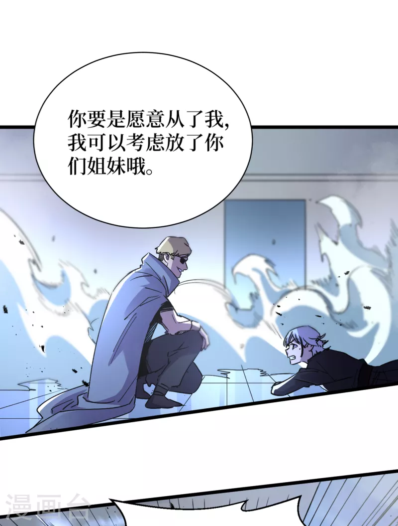 我在末世捡属性韩漫全集-第72话 是时候用那个药剂了！无删减无遮挡章节图片 