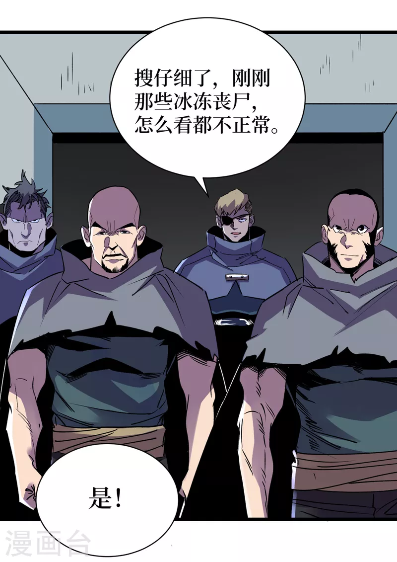 我在末世捡属性韩漫全集-第72话 是时候用那个药剂了！无删减无遮挡章节图片 