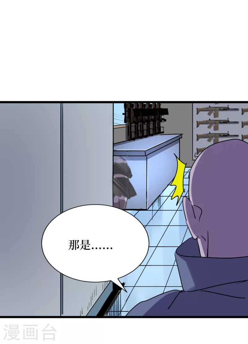 我在末世捡属性韩漫全集-第72话 是时候用那个药剂了！无删减无遮挡章节图片 