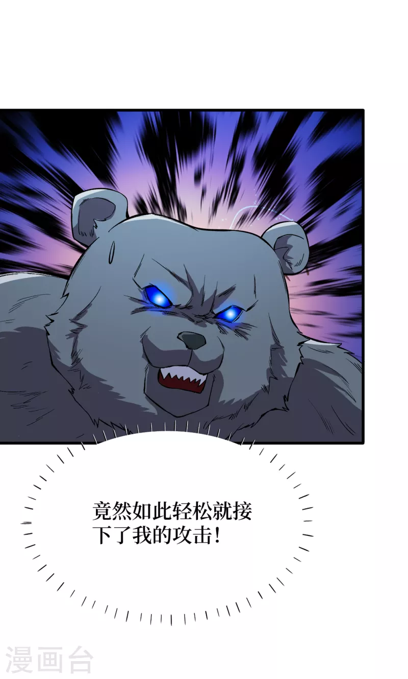 我在末世捡属性韩漫全集-第73话 顾家姐妹被抓了！？无删减无遮挡章节图片 