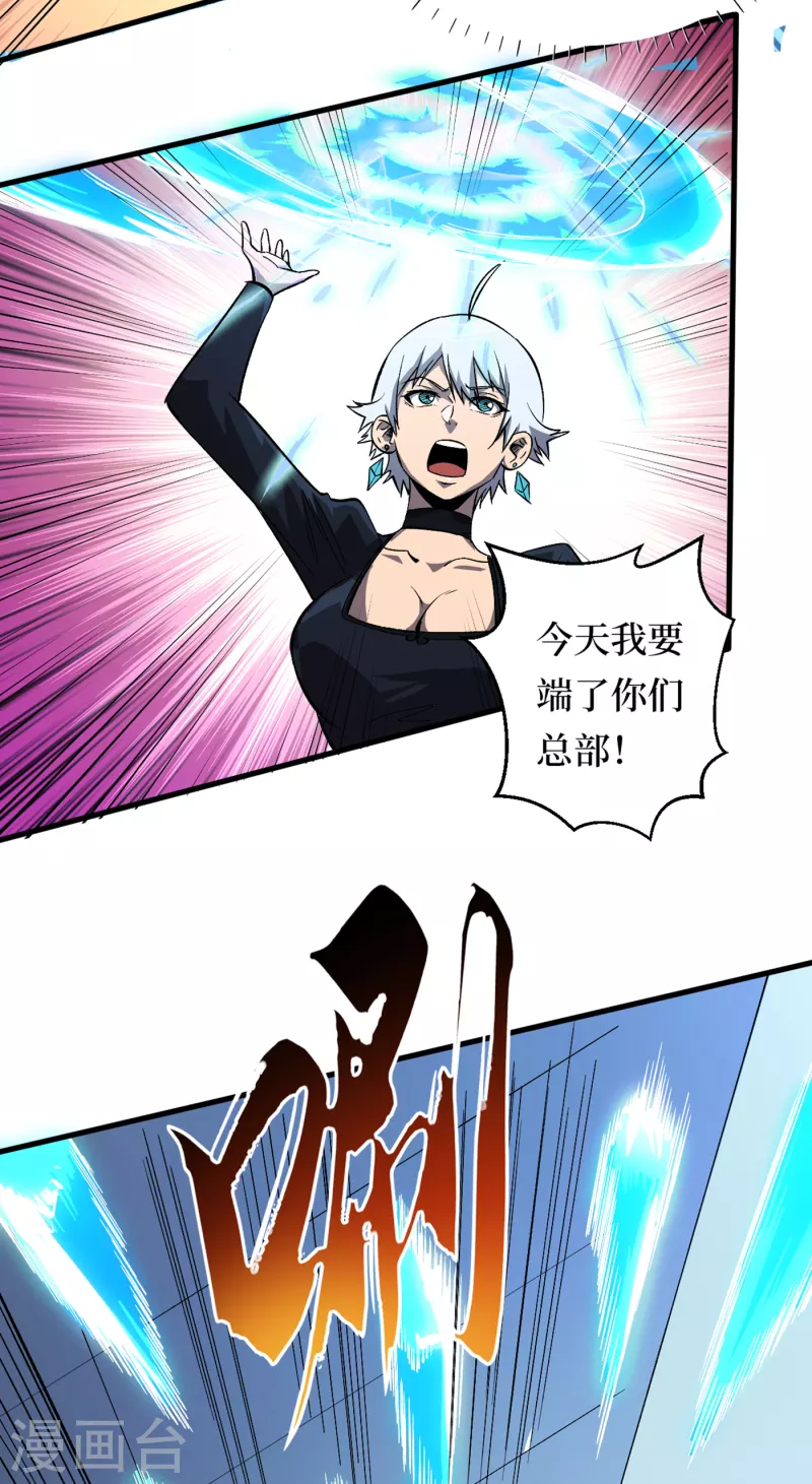 我在末世捡属性韩漫全集-第73话 顾家姐妹被抓了！？无删减无遮挡章节图片 