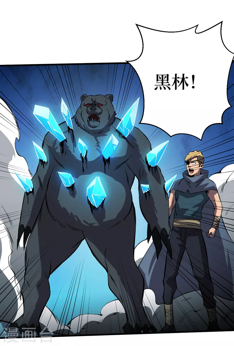 我在末世捡属性韩漫全集-第73话 顾家姐妹被抓了！？无删减无遮挡章节图片 