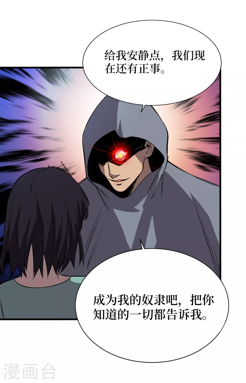 我在末世捡属性韩漫全集-第73话 顾家姐妹被抓了！？无删减无遮挡章节图片 