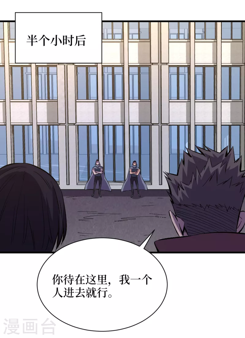 我在末世捡属性韩漫全集-第73话 顾家姐妹被抓了！？无删减无遮挡章节图片 