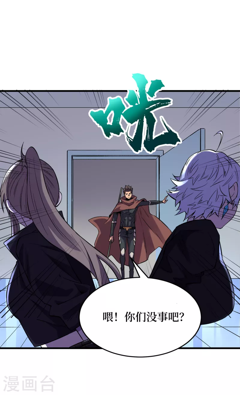 我在末世捡属性韩漫全集-第73话 顾家姐妹被抓了！？无删减无遮挡章节图片 