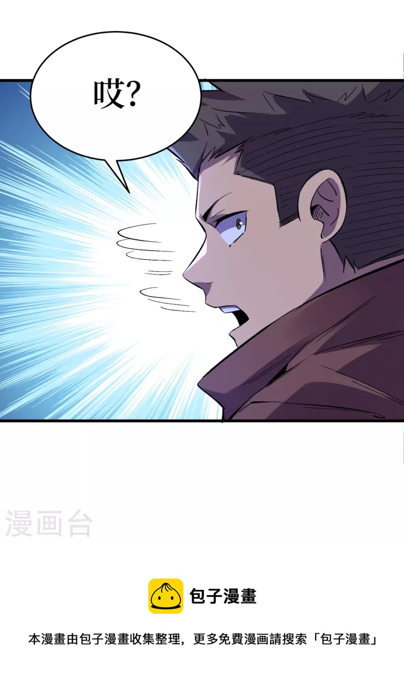 我在末世捡属性韩漫全集-第73话 顾家姐妹被抓了！？无删减无遮挡章节图片 