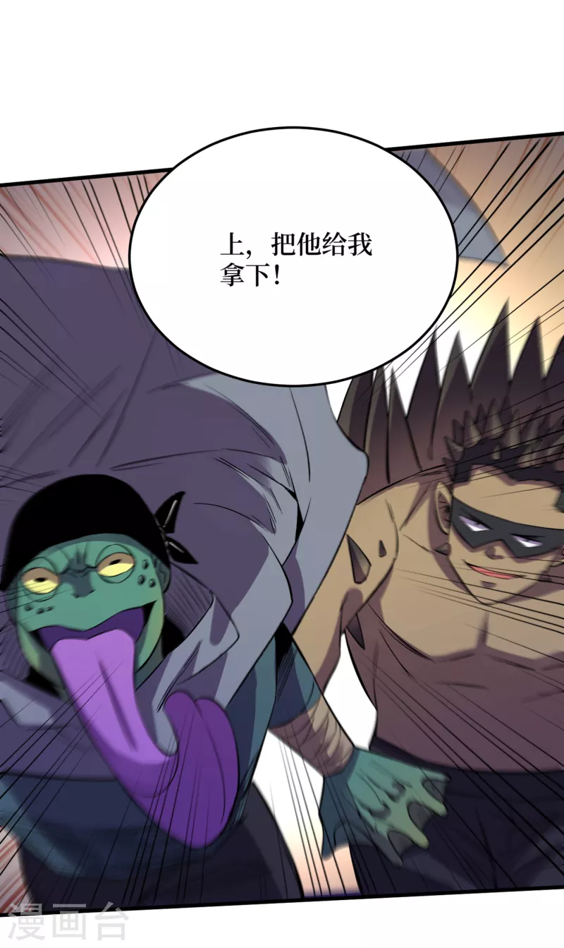 我在末世捡属性韩漫全集-第74话 原来是你在搞鬼！无删减无遮挡章节图片 