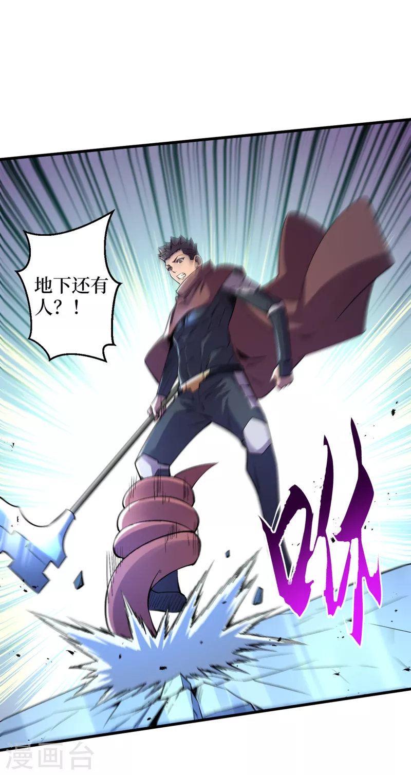 我在末世捡属性韩漫全集-第74话 原来是你在搞鬼！无删减无遮挡章节图片 