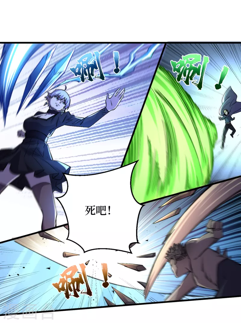 我在末世捡属性韩漫全集-第74话 原来是你在搞鬼！无删减无遮挡章节图片 
