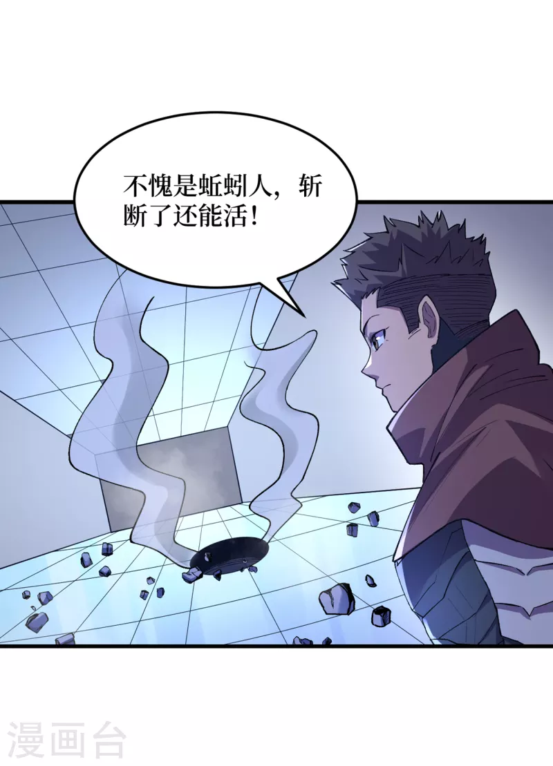 我在末世捡属性韩漫全集-第74话 原来是你在搞鬼！无删减无遮挡章节图片 