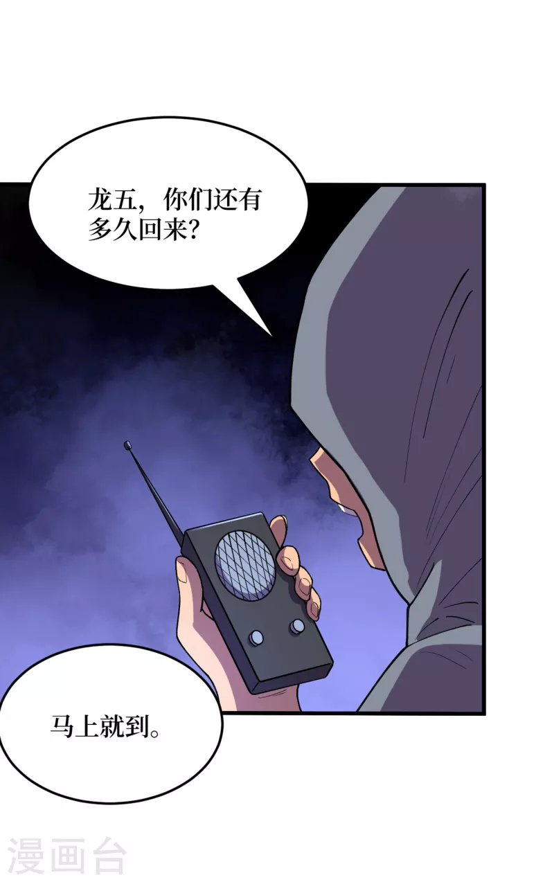 我在末世捡属性韩漫全集-第74话 原来是你在搞鬼！无删减无遮挡章节图片 