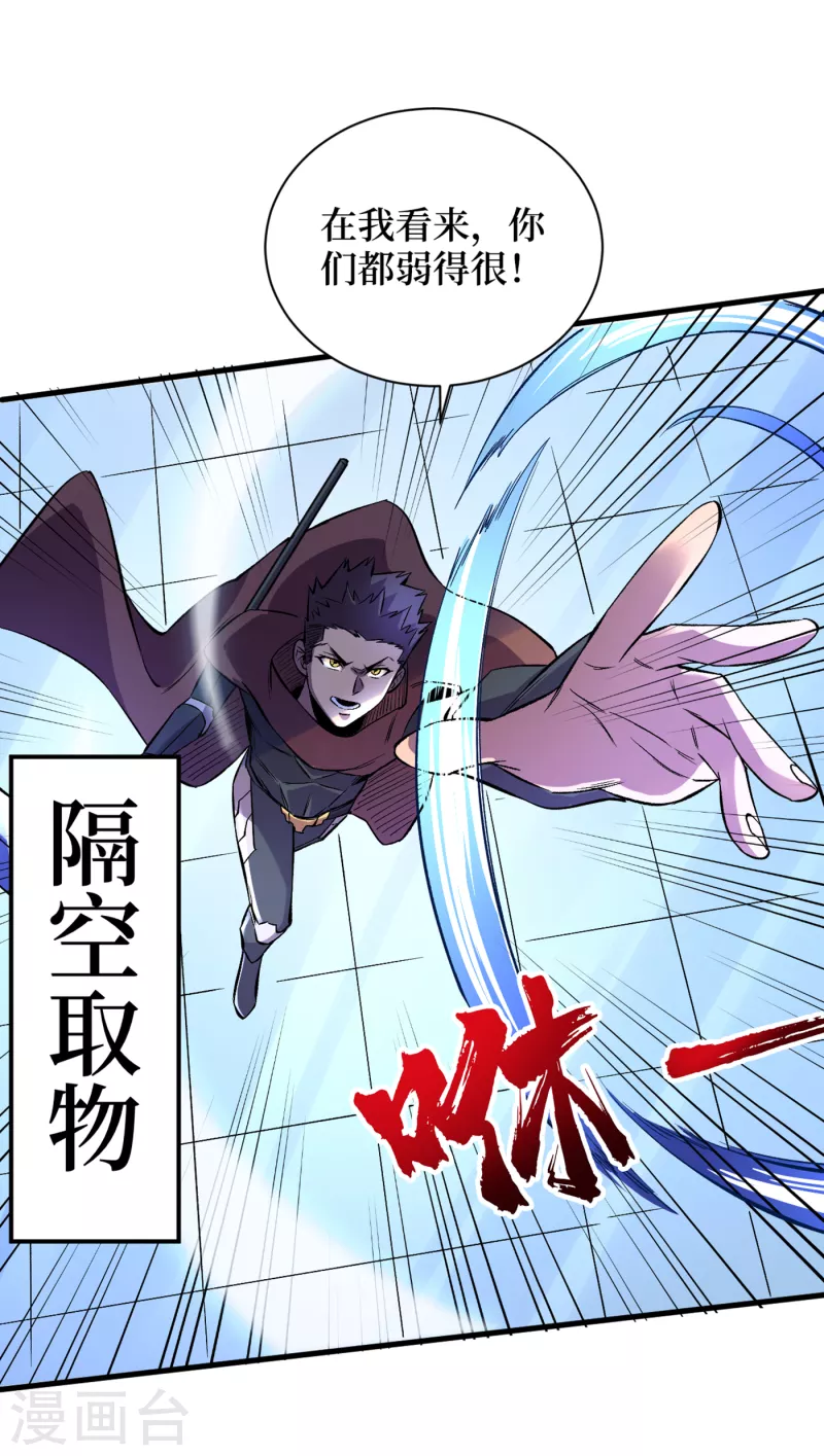 我在末世捡属性韩漫全集-第74话 原来是你在搞鬼！无删减无遮挡章节图片 