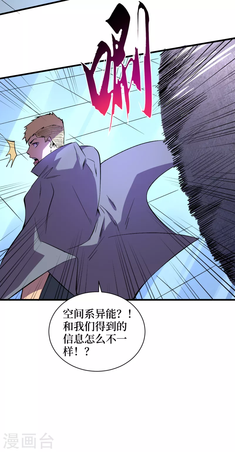 我在末世捡属性韩漫全集-第74话 原来是你在搞鬼！无删减无遮挡章节图片 