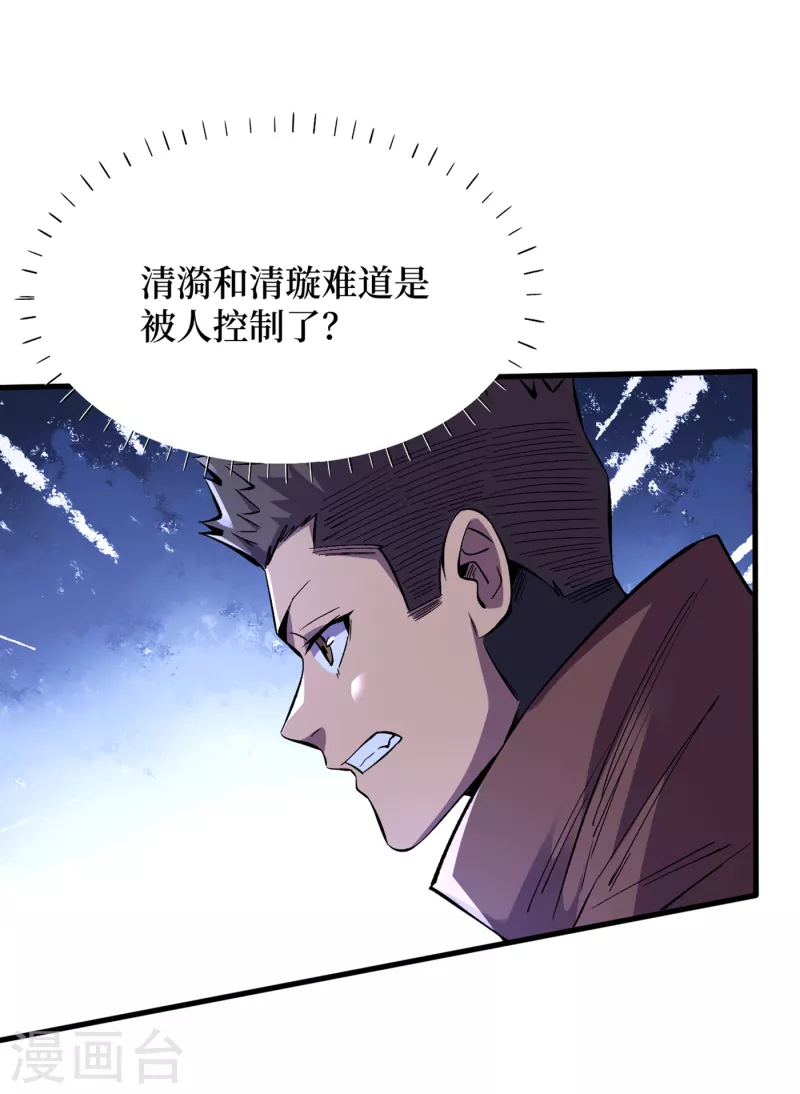 我在末世捡属性韩漫全集-第74话 原来是你在搞鬼！无删减无遮挡章节图片 