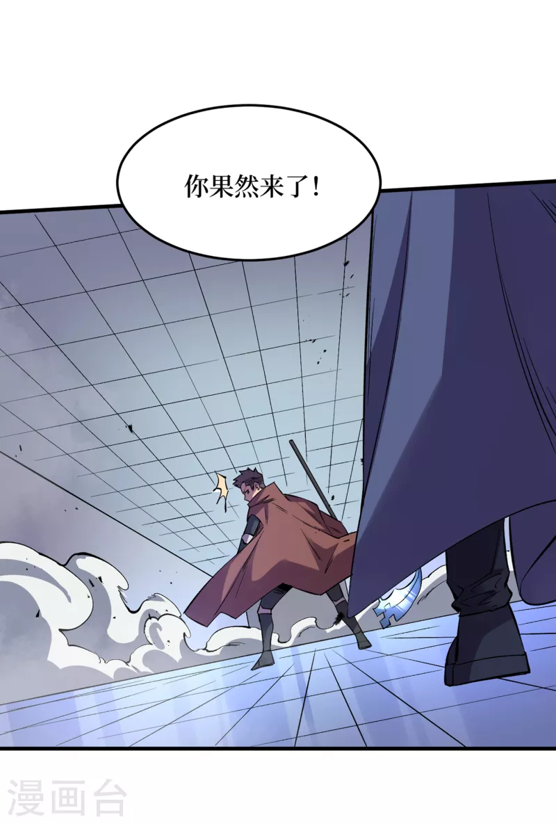 我在末世捡属性韩漫全集-第74话 原来是你在搞鬼！无删减无遮挡章节图片 