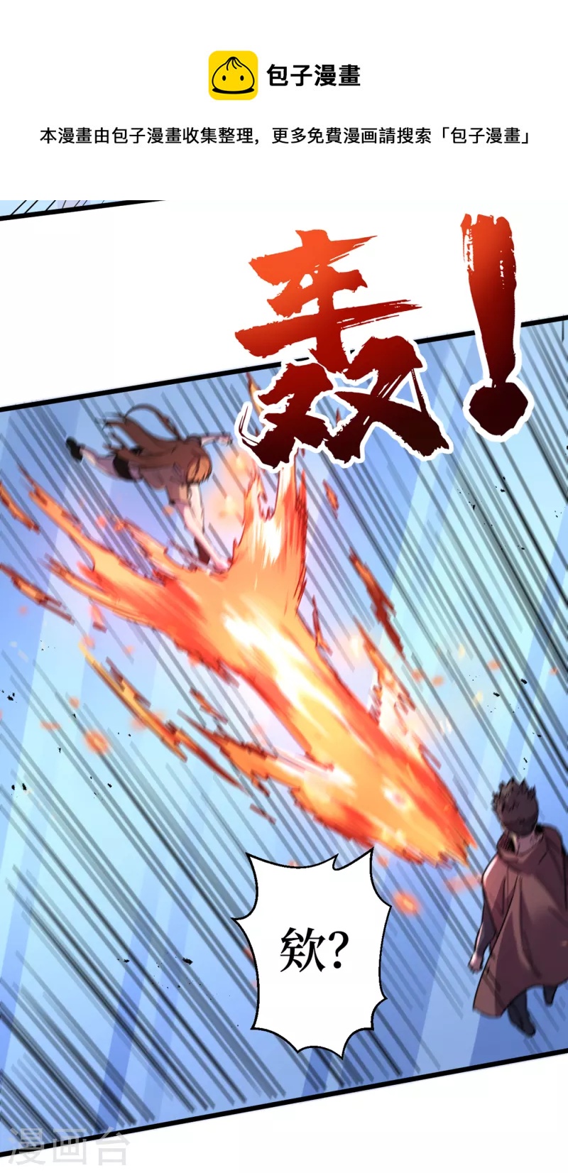 我在末世捡属性韩漫全集-第75话 我要死在同伴手上了？无删减无遮挡章节图片 