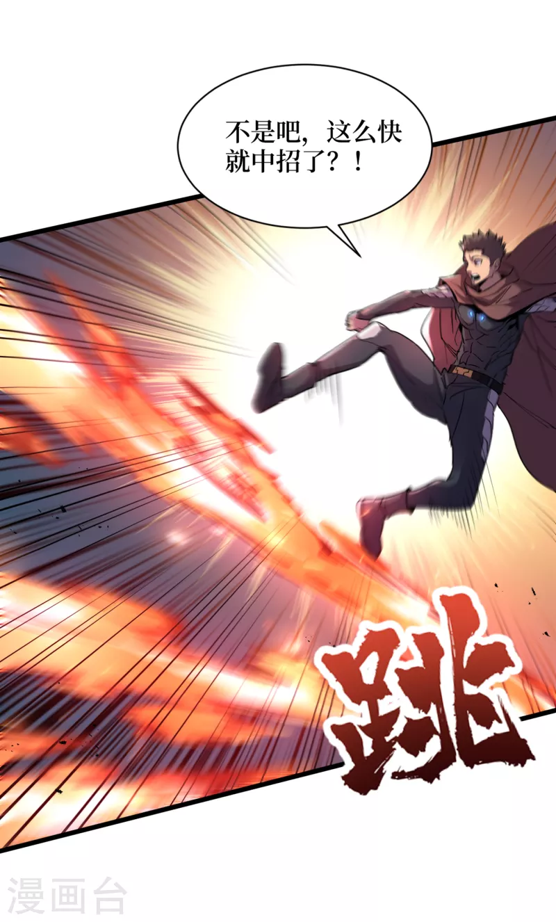 我在末世捡属性韩漫全集-第75话 我要死在同伴手上了？无删减无遮挡章节图片 