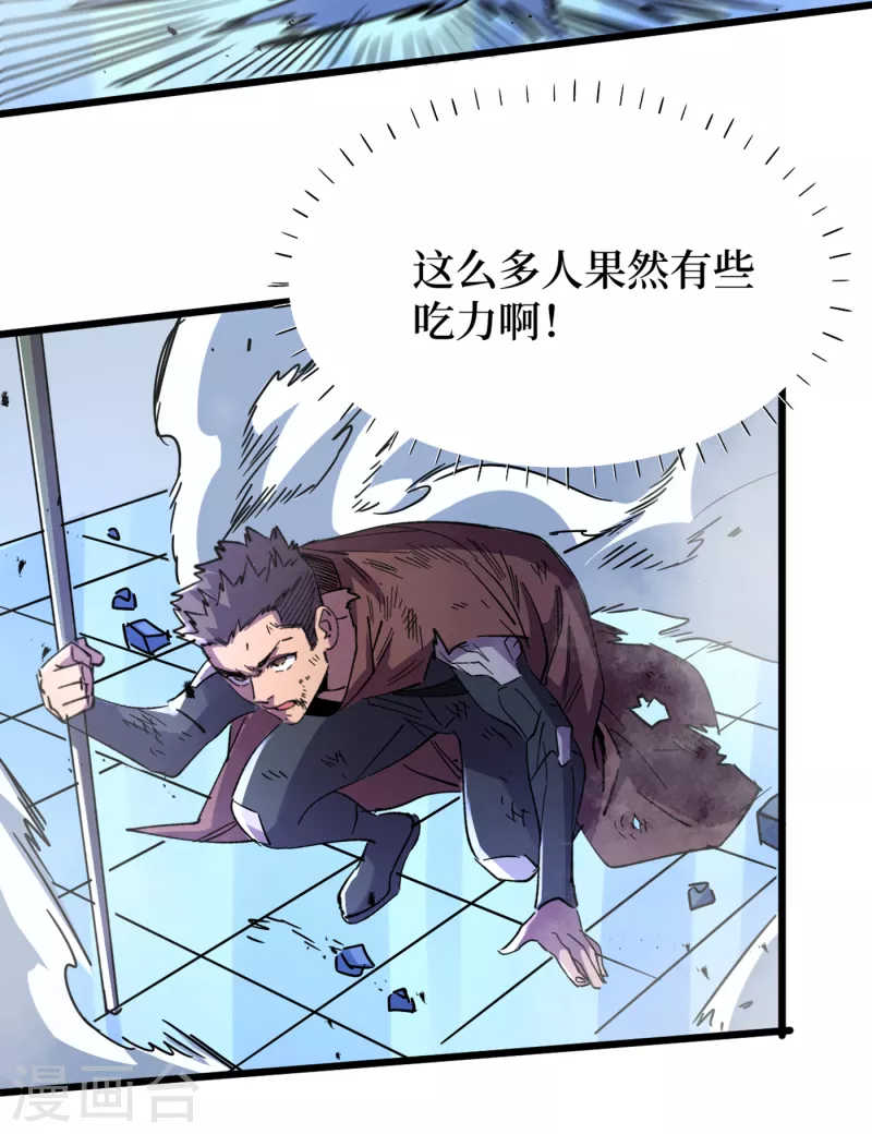 我在末世捡属性韩漫全集-第75话 我要死在同伴手上了？无删减无遮挡章节图片 