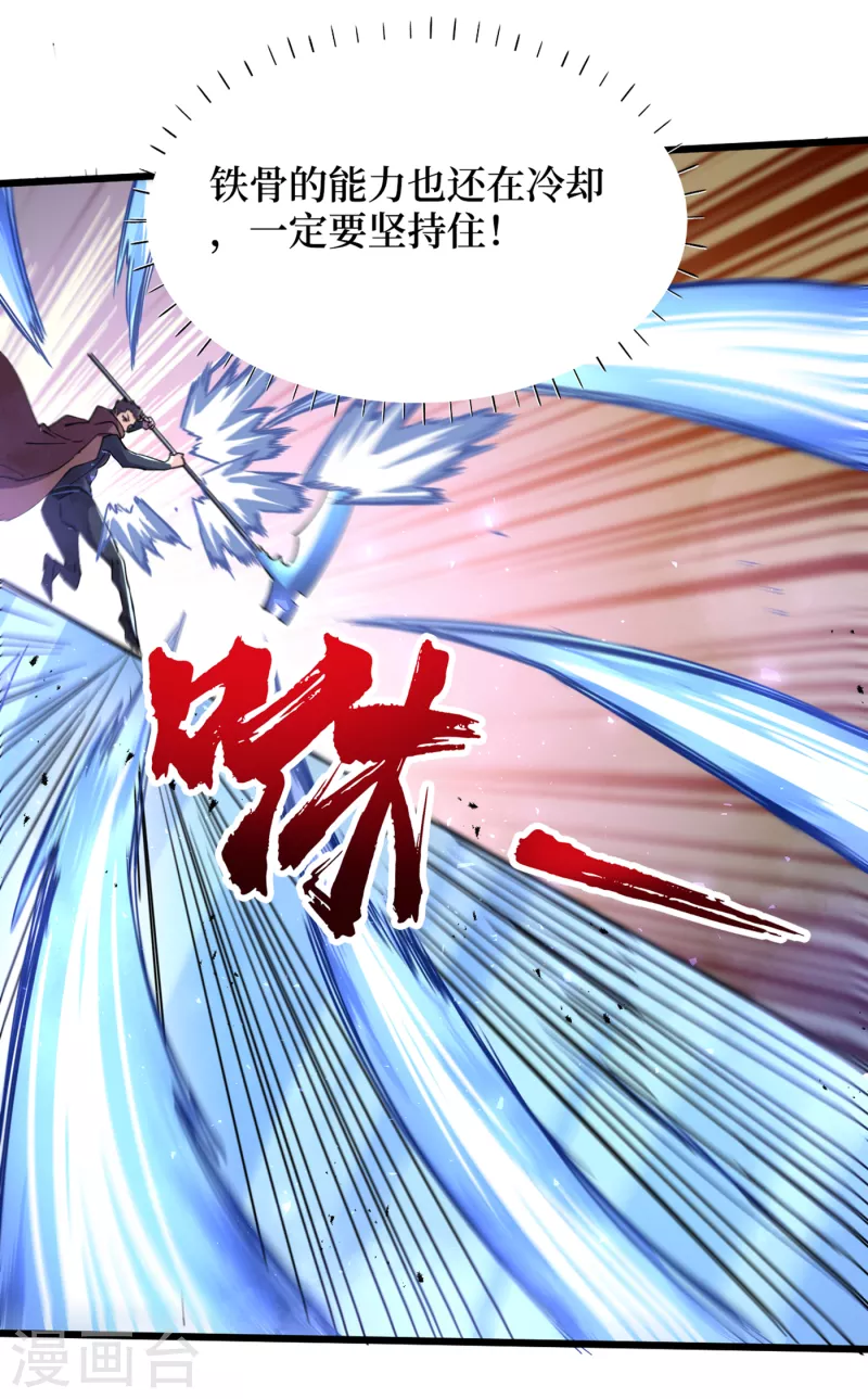 我在末世捡属性韩漫全集-第75话 我要死在同伴手上了？无删减无遮挡章节图片 
