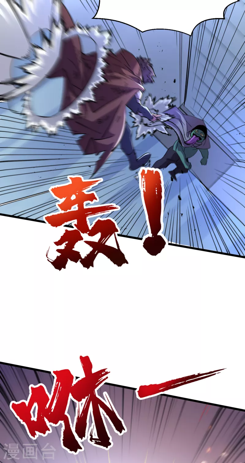 我在末世捡属性韩漫全集-第75话 我要死在同伴手上了？无删减无遮挡章节图片 