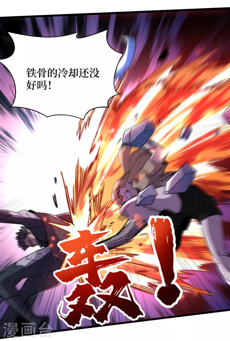 我在末世捡属性韩漫全集-第75话 我要死在同伴手上了？无删减无遮挡章节图片 