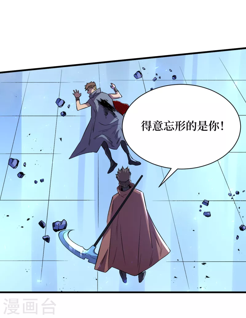 我在末世捡属性韩漫全集-第75话 我要死在同伴手上了？无删减无遮挡章节图片 
