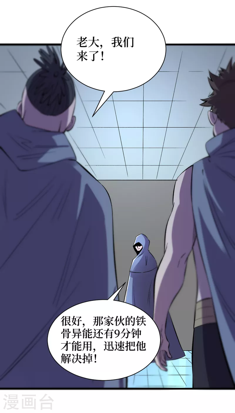 我在末世捡属性韩漫全集-第75话 我要死在同伴手上了？无删减无遮挡章节图片 