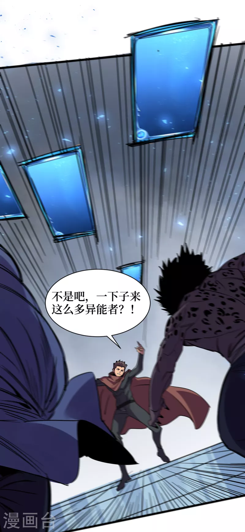 我在末世捡属性韩漫全集-第75话 我要死在同伴手上了？无删减无遮挡章节图片 