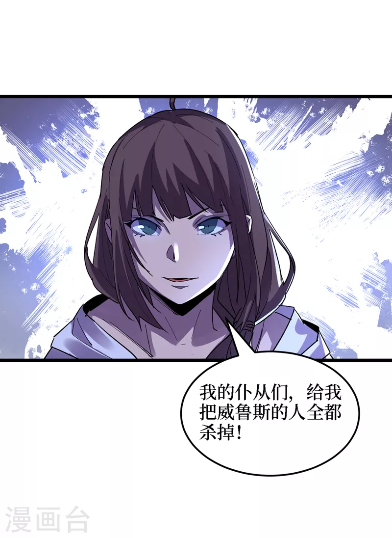 我在末世捡属性韩漫全集-第76话 接下来，看我的表演~无删减无遮挡章节图片 
