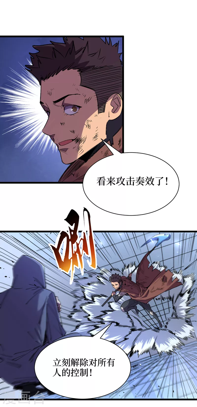 我在末世捡属性韩漫全集-第76话 接下来，看我的表演~无删减无遮挡章节图片 