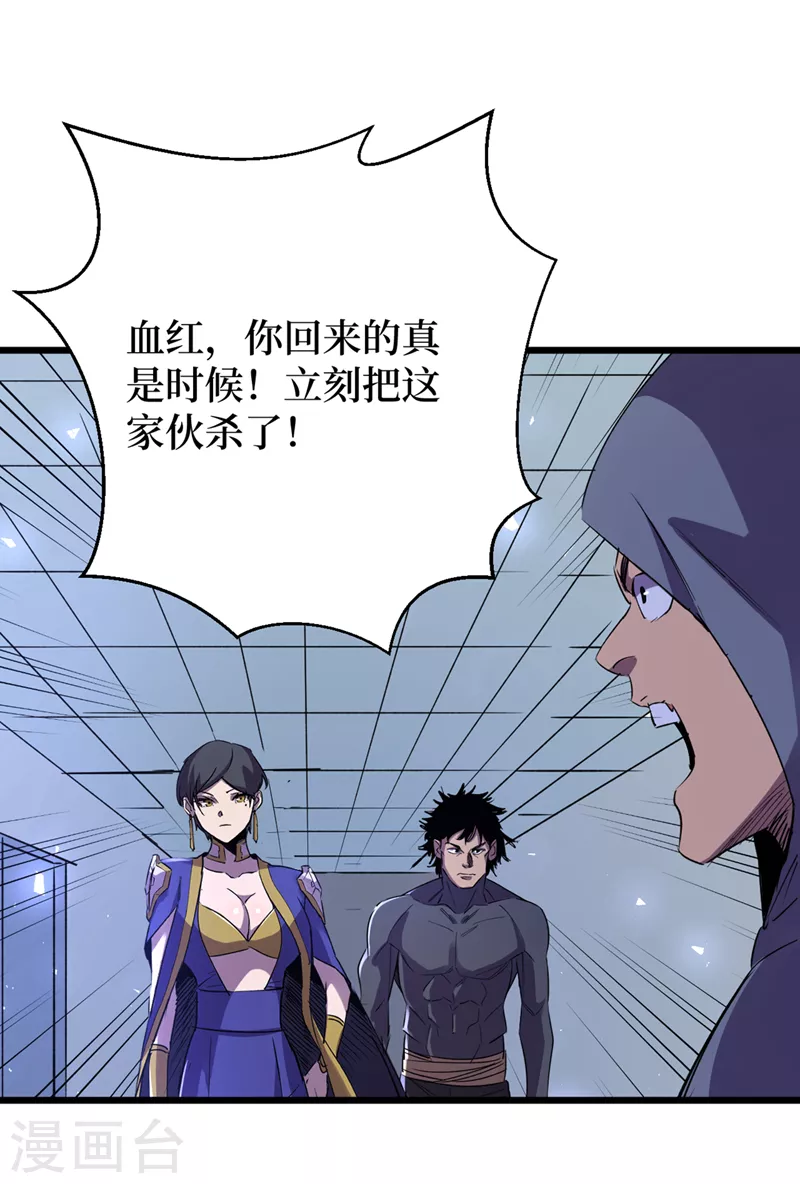 我在末世捡属性韩漫全集-第76话 接下来，看我的表演~无删减无遮挡章节图片 