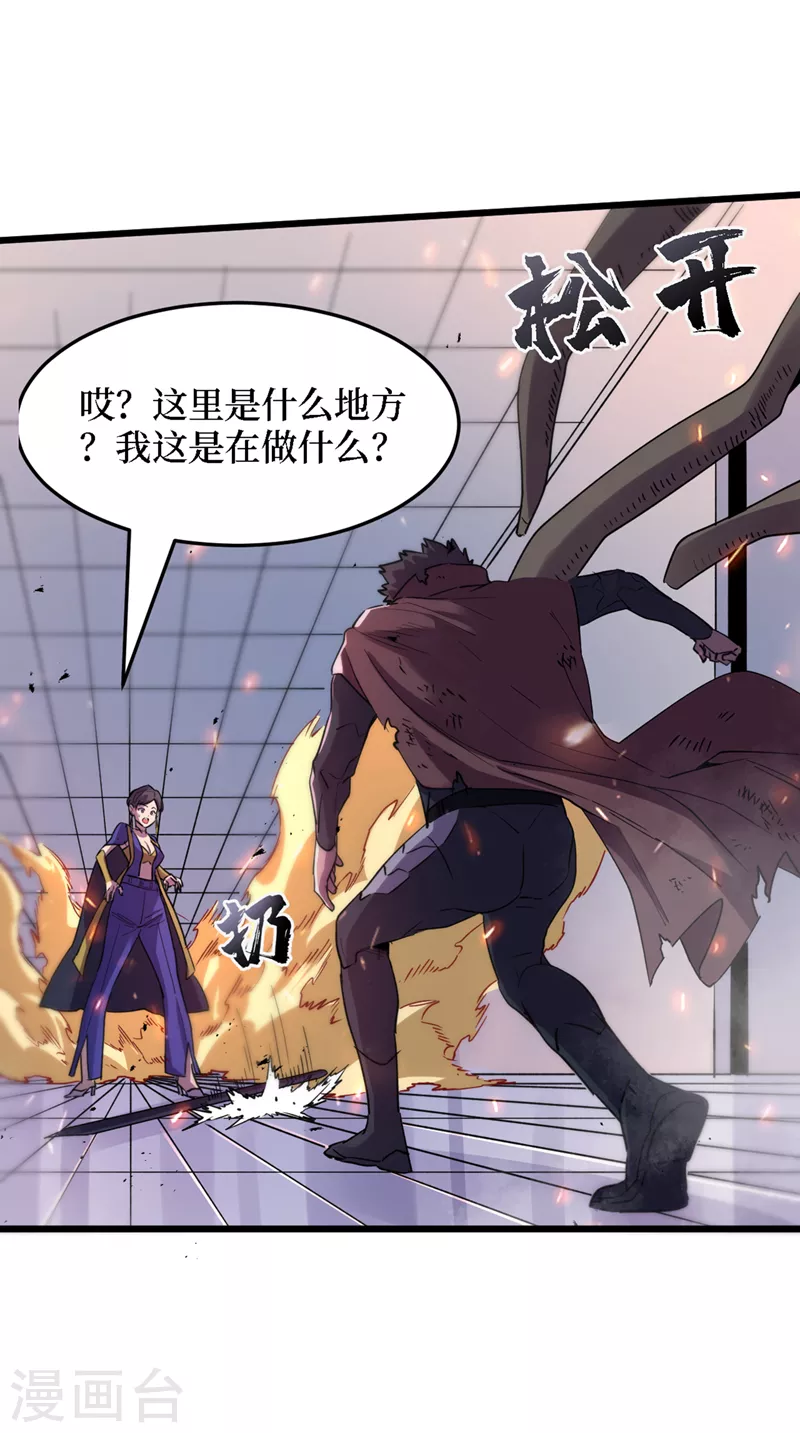 我在末世捡属性韩漫全集-第77话 方青青重伤！无删减无遮挡章节图片 