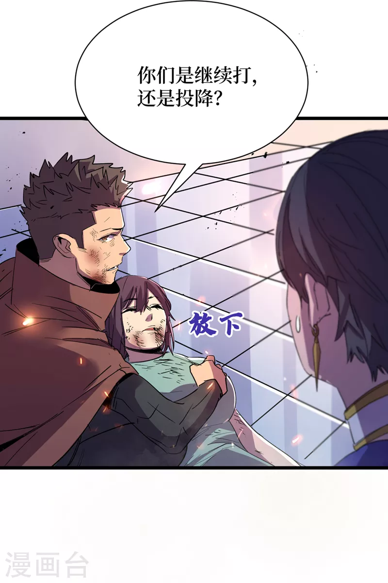 我在末世捡属性韩漫全集-第77话 方青青重伤！无删减无遮挡章节图片 