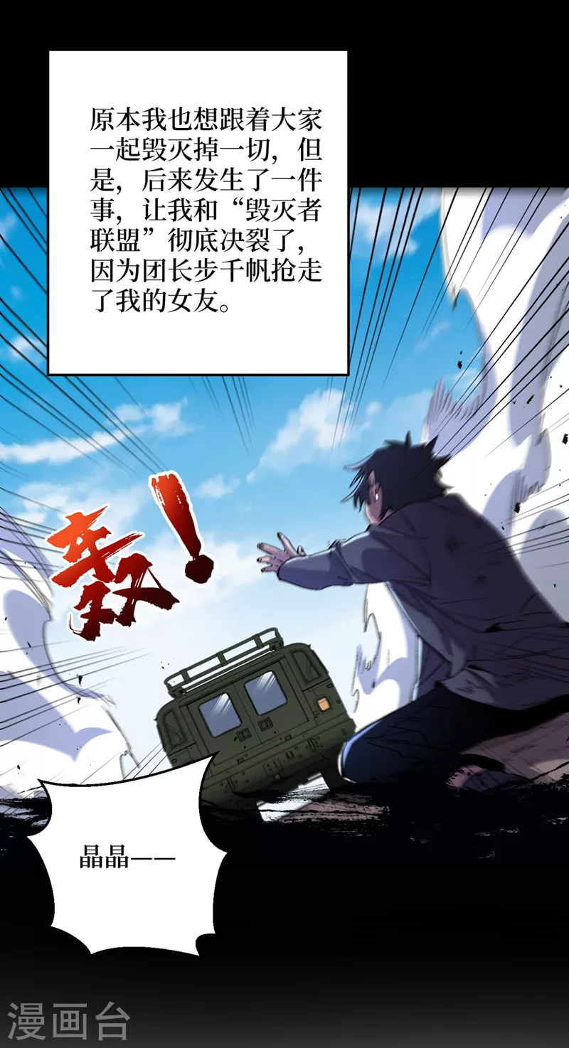 我在末世捡属性韩漫全集-第77话 方青青重伤！无删减无遮挡章节图片 