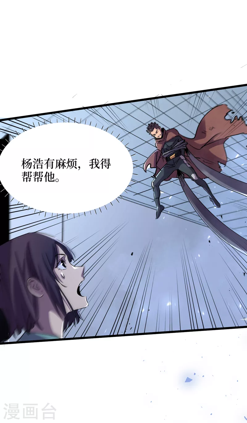 我在末世捡属性韩漫全集-第77话 方青青重伤！无删减无遮挡章节图片 