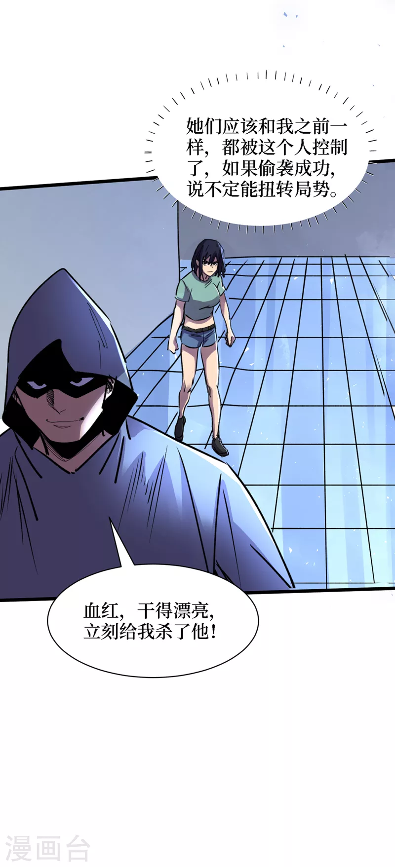 我在末世捡属性韩漫全集-第77话 方青青重伤！无删减无遮挡章节图片 