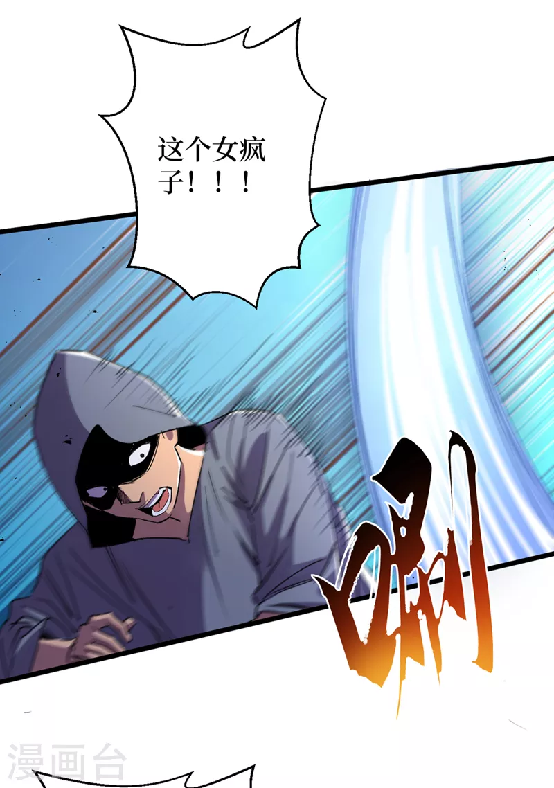 我在末世捡属性韩漫全集-第77话 方青青重伤！无删减无遮挡章节图片 