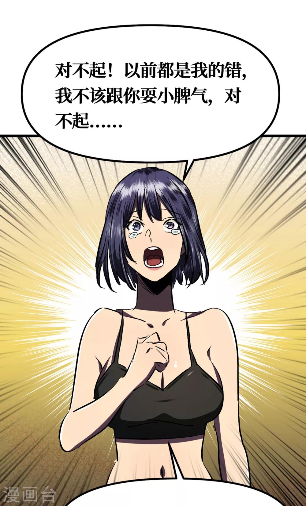 我在末世捡属性韩漫全集-第8话 隔空取物无删减无遮挡章节图片 