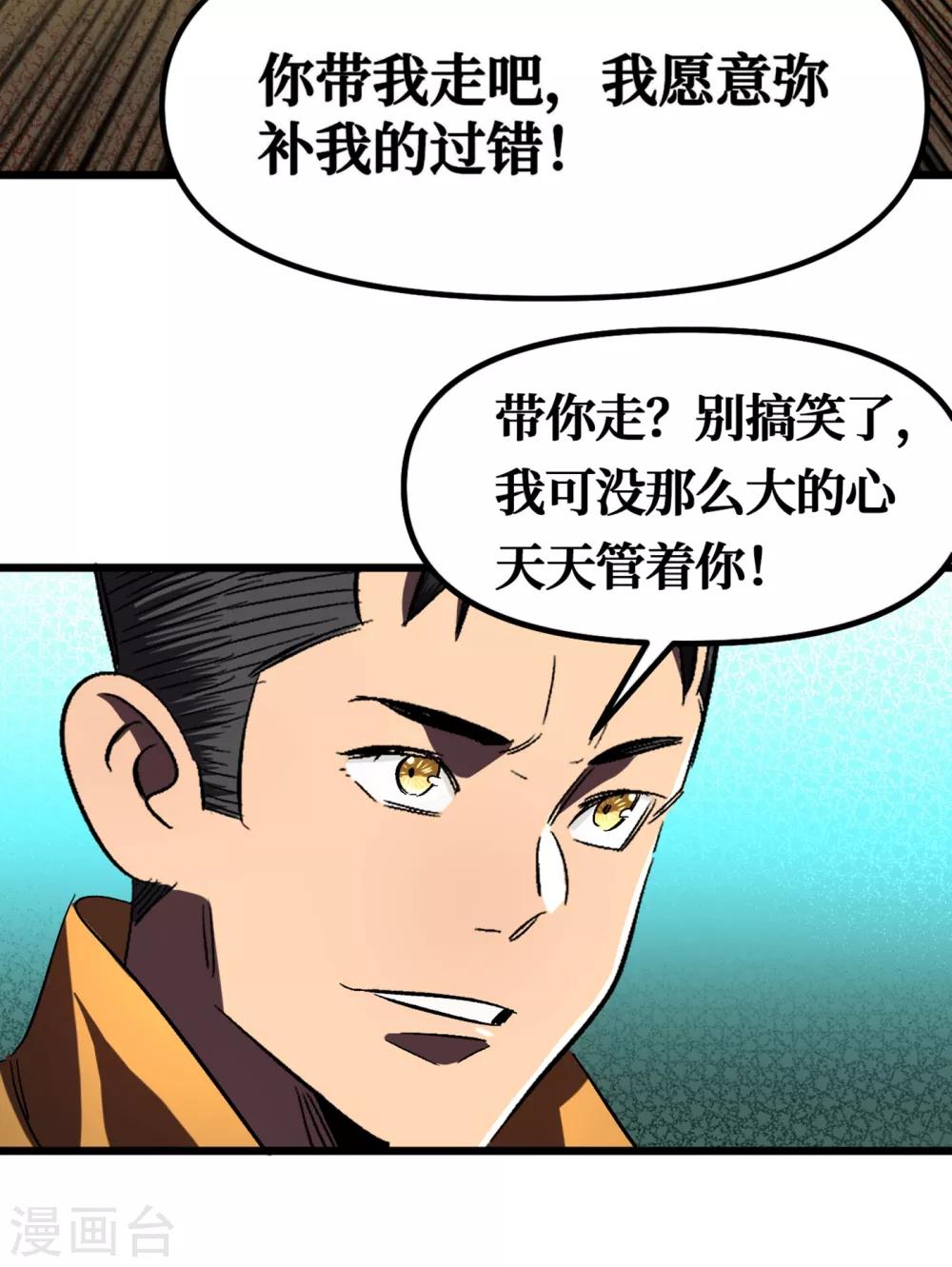 我在末世捡属性韩漫全集-第8话 隔空取物无删减无遮挡章节图片 