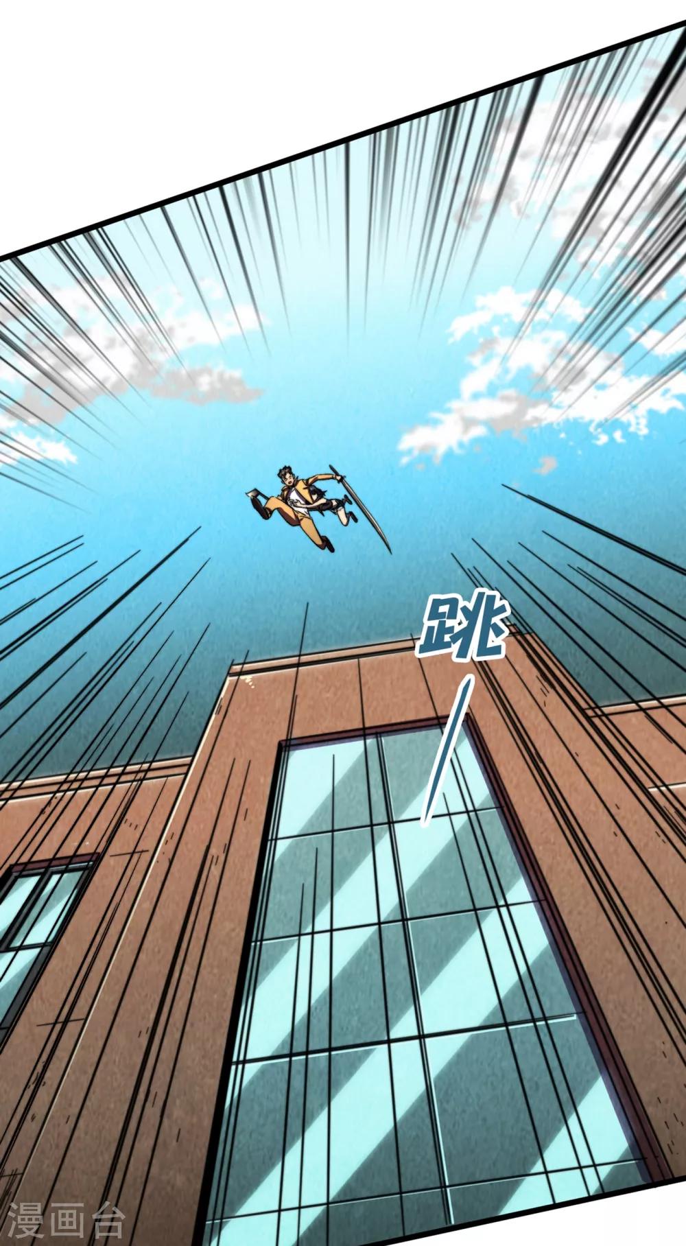 我在末世捡属性韩漫全集-第8话 隔空取物无删减无遮挡章节图片 