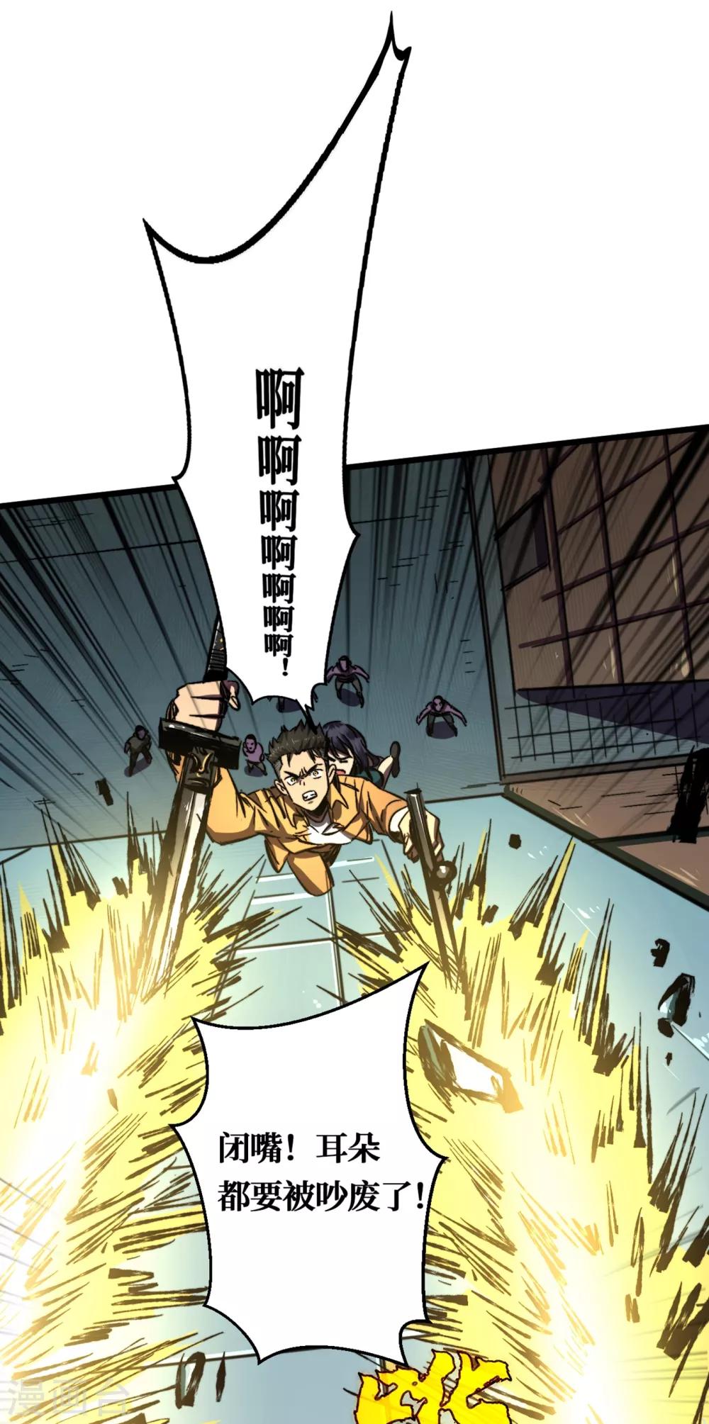 我在末世捡属性韩漫全集-第8话 隔空取物无删减无遮挡章节图片 