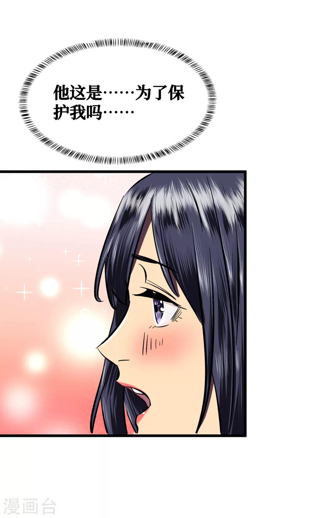 我在末世捡属性韩漫全集-第8话 隔空取物无删减无遮挡章节图片 